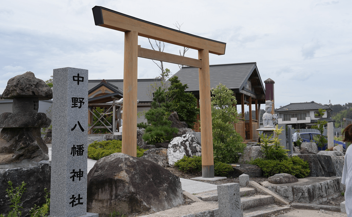 中野八幡神社
