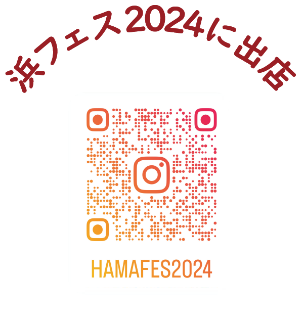 浜フェス2024に出店