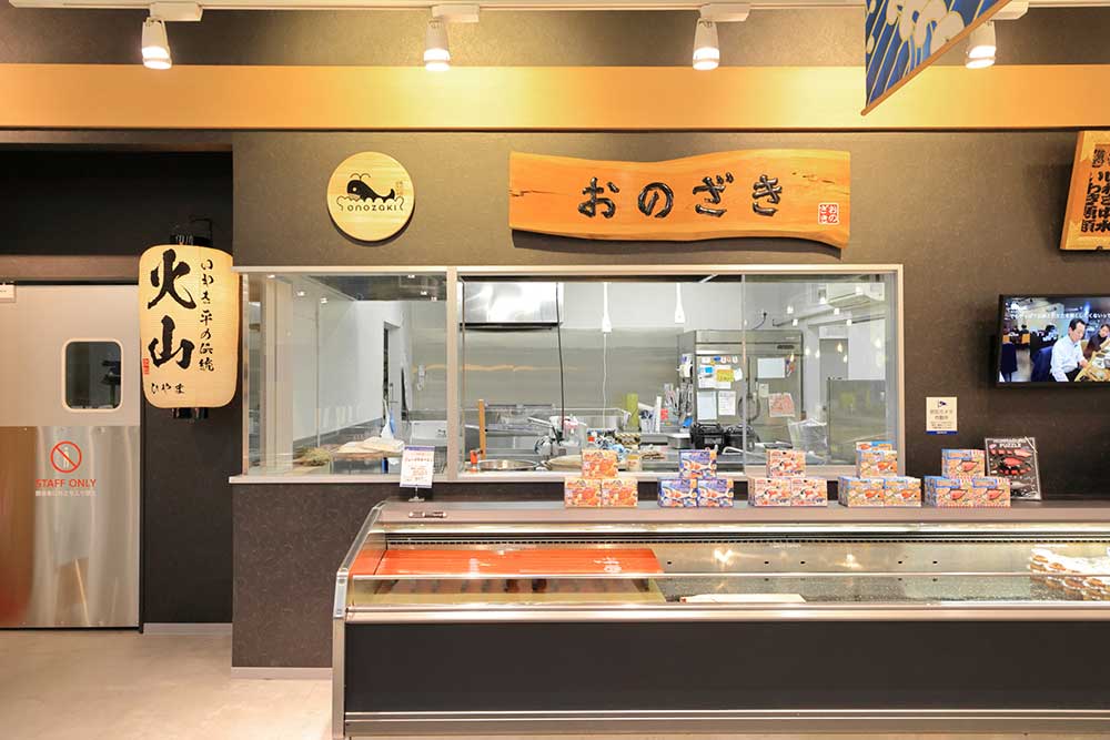 海産物専門おのざき平総本店
