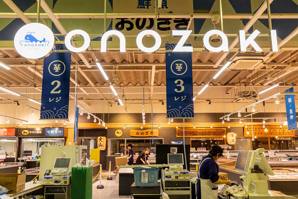 海産物専門おのざき平総本店