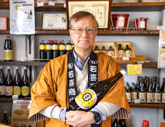 有限会社 若喜商店