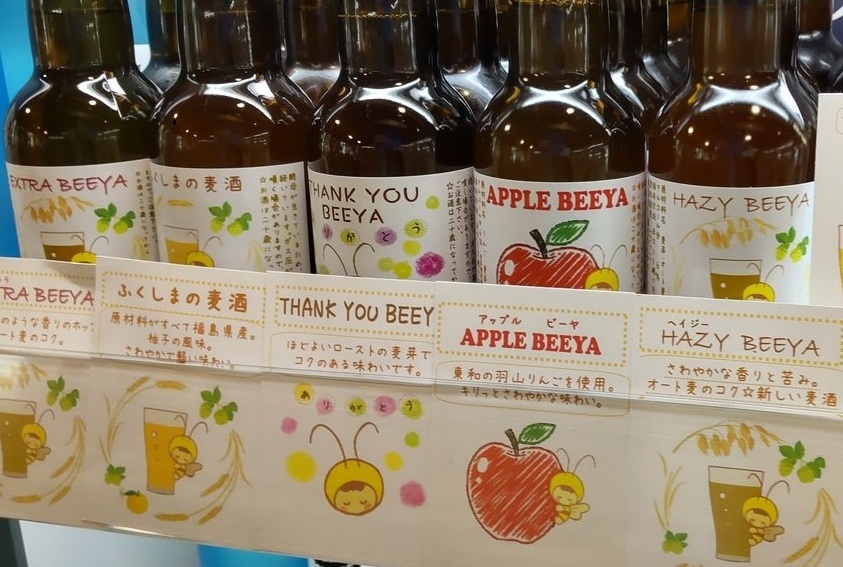 ななくさナノブルワリー