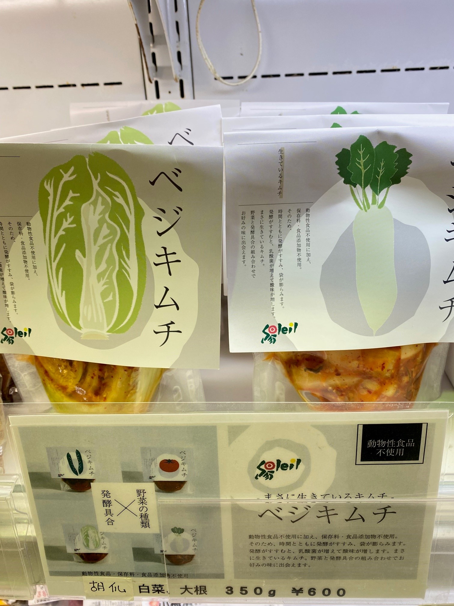 Soleil（ソレイユ）