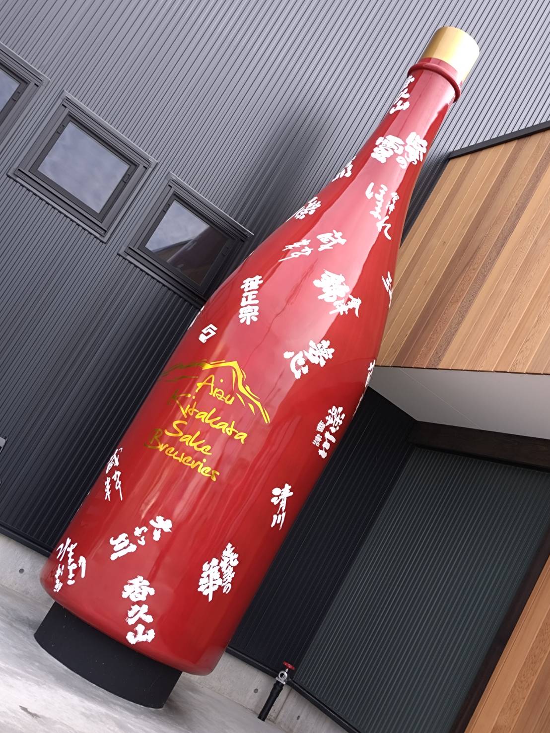 FRESH FOODS SHINTANI/喜多方酒蔵場