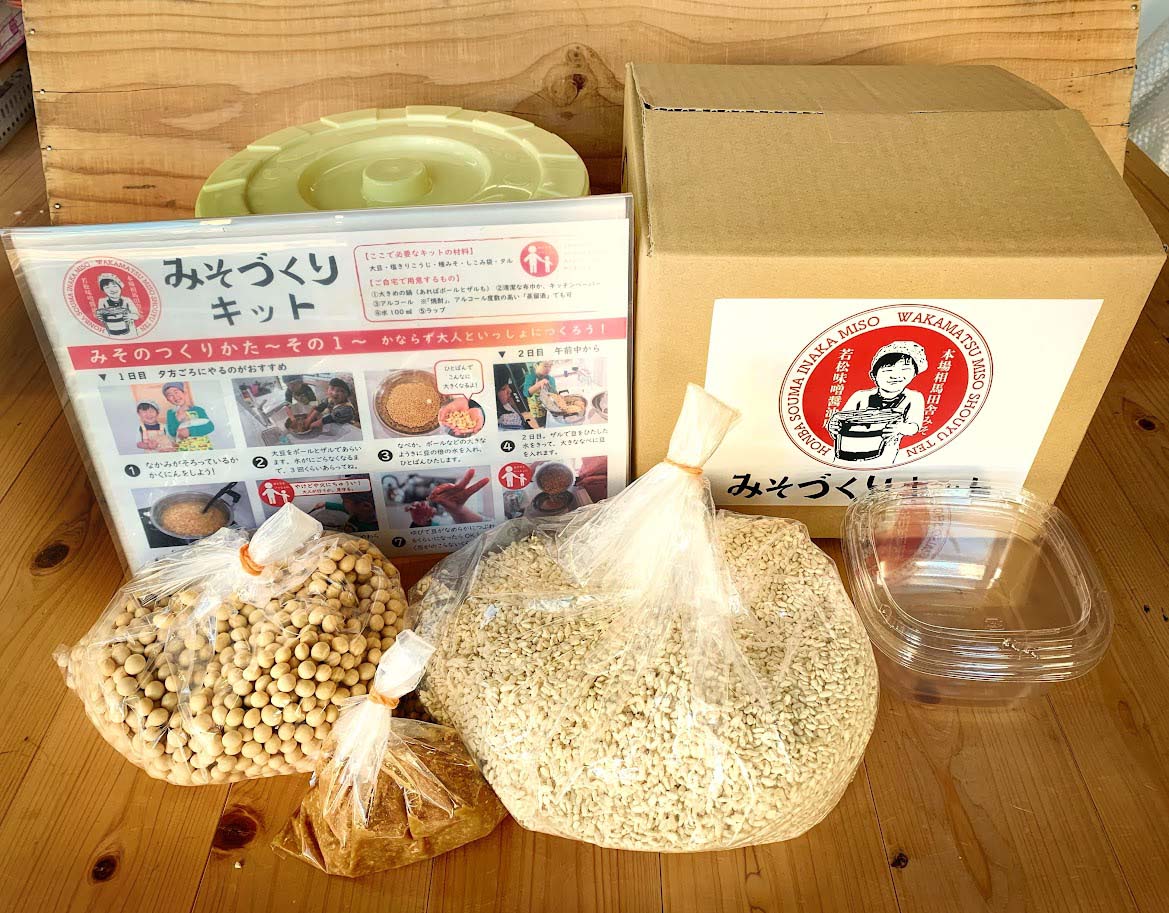 若松味噌醤油店