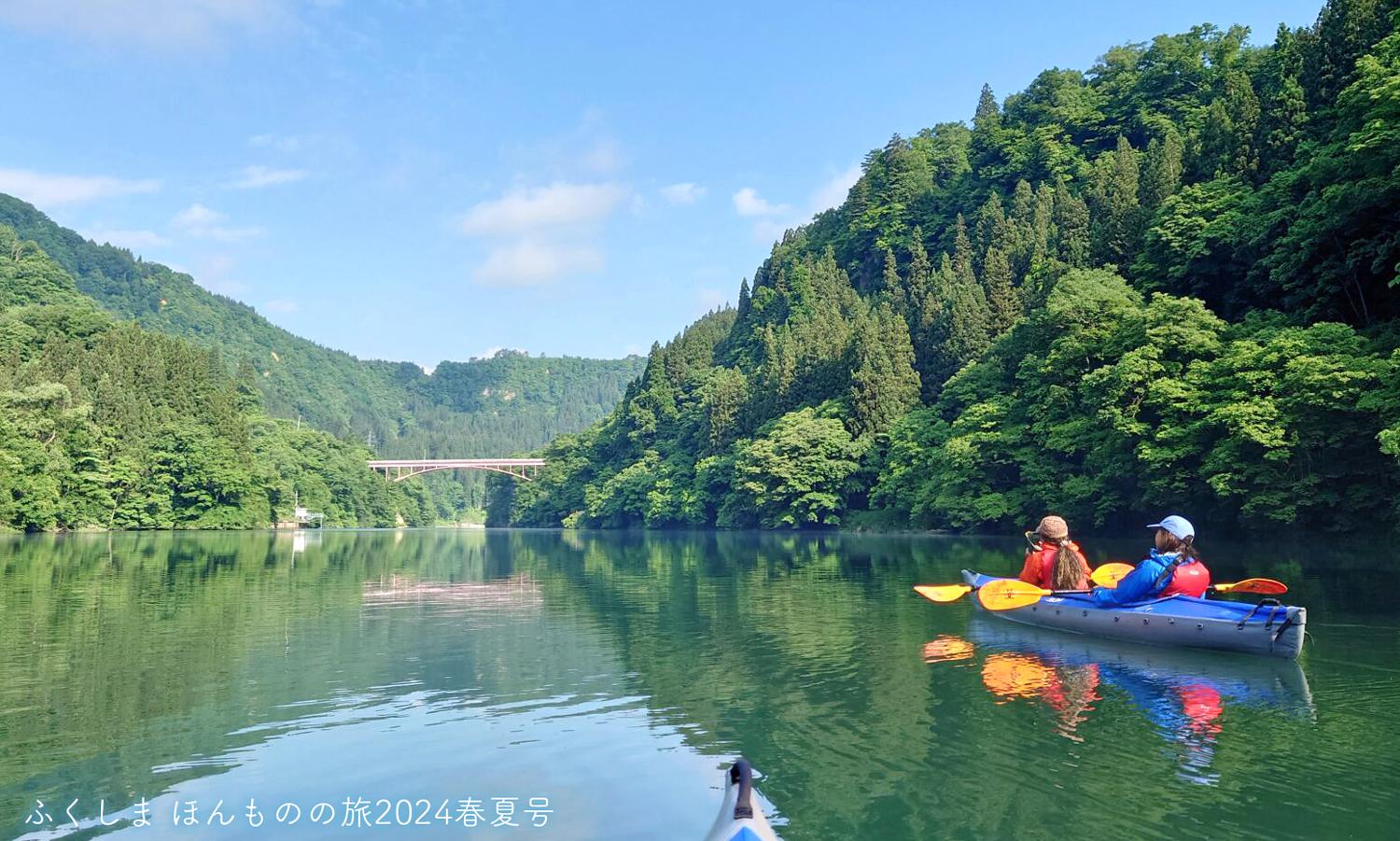 只見川の絶景を水面から堪能！ 霧幻峡カヤックツアー - ふくしまほん