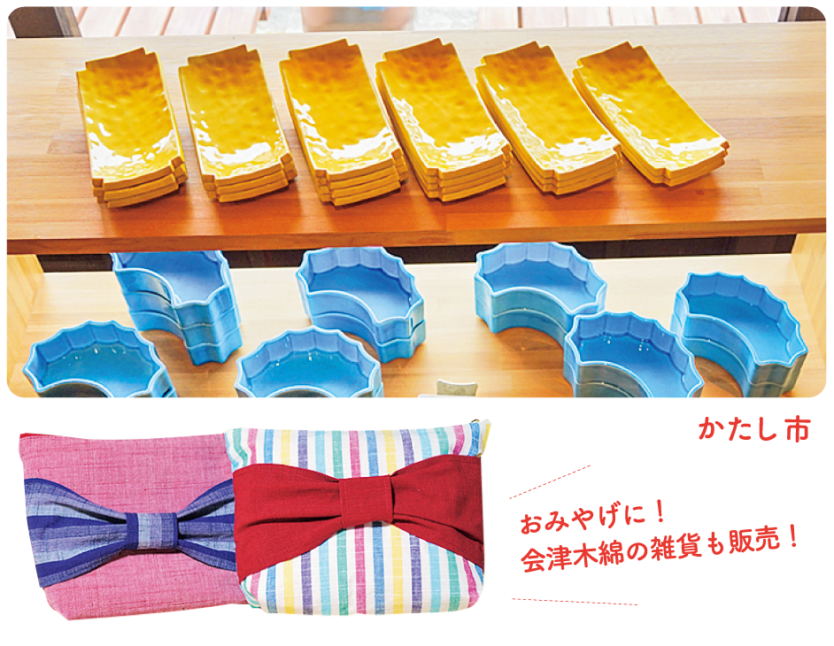 かたし市　おみやげに！会津木綿の雑貨も販売！