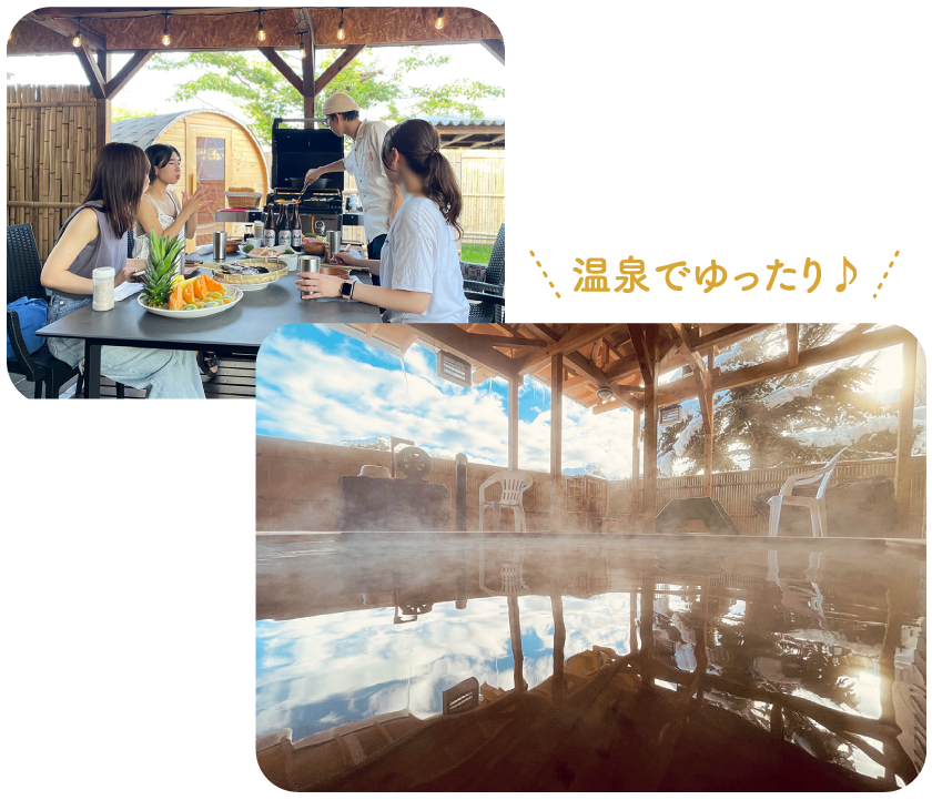 温泉でゆったり