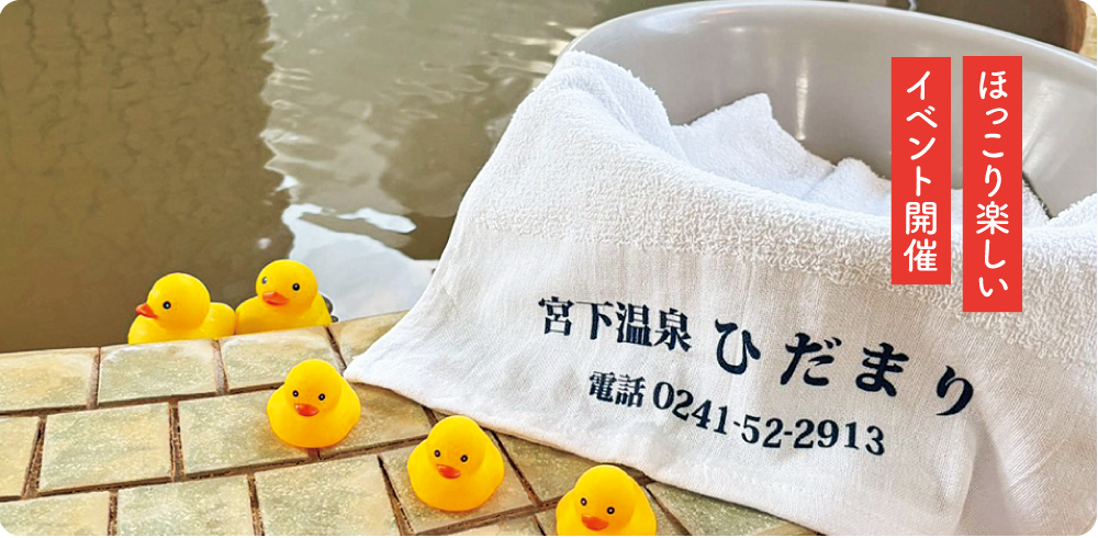 ほっこり楽しいイベント開催