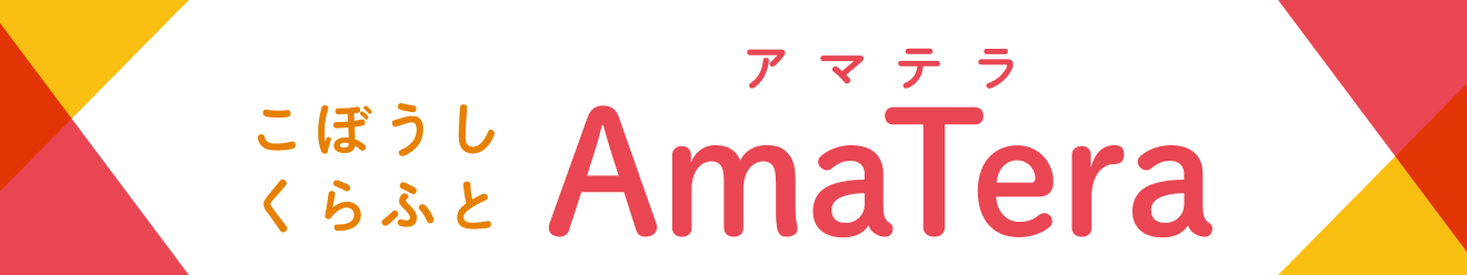 こぼうしクラフト AmaTera