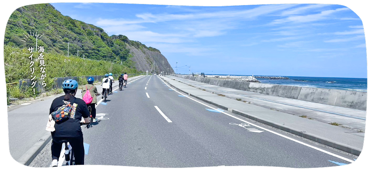 海を見ながらサイクリング!