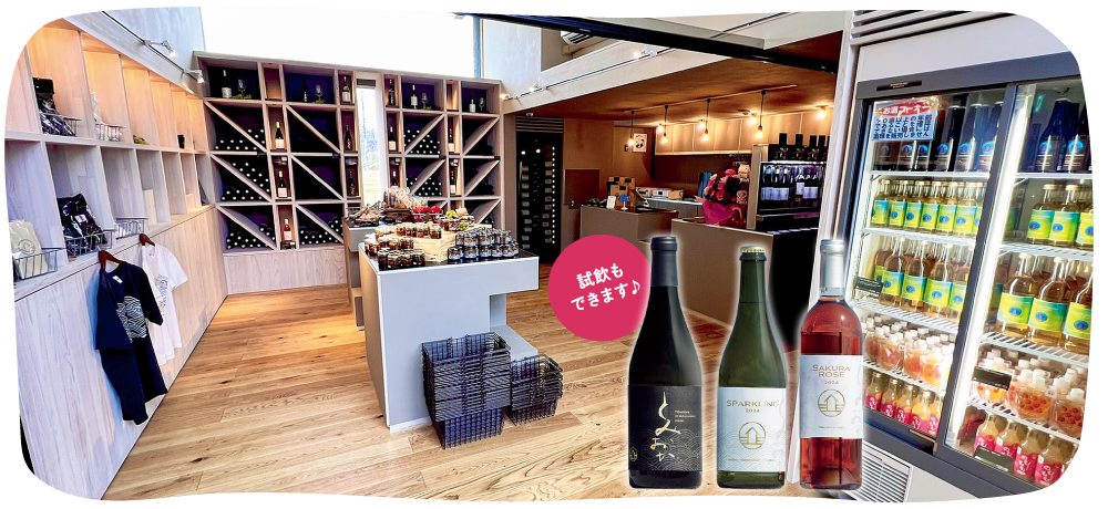 試飲もできます♪