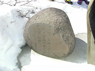 歌が刻まれた現在の歌碑