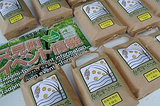 只見町のお米2合を100袋プレゼントしました