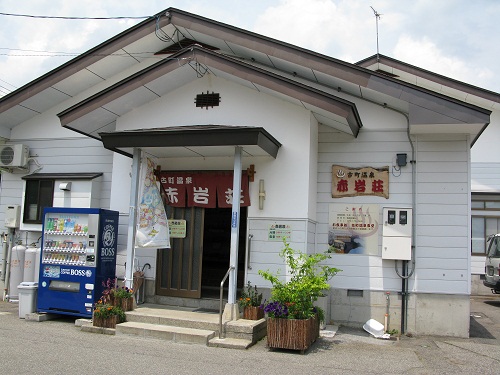 古町温泉赤岩荘