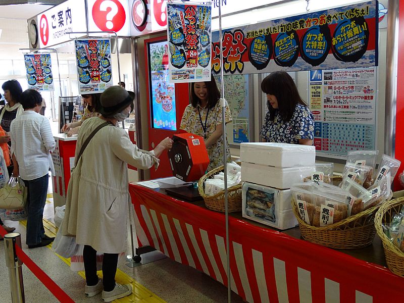 かつお商品が当たる抽選会