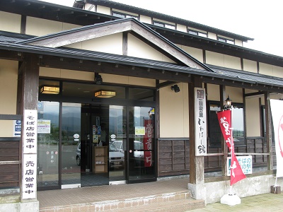 会津蕎麦いわはし館