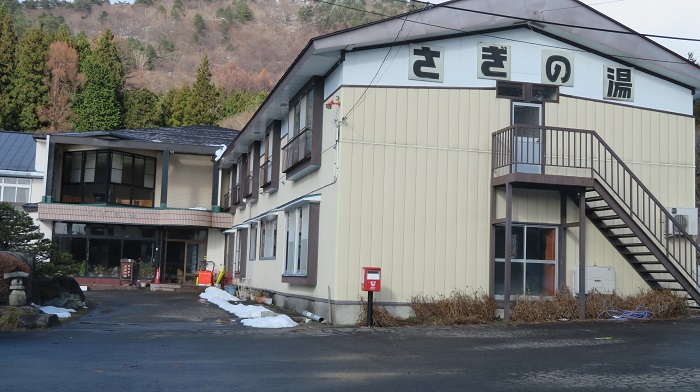 さぎの湯旅館