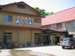 津尻温泉 滝の湯 会津 河沼郡会津坂下町 ふくしま教育旅行 施設データ